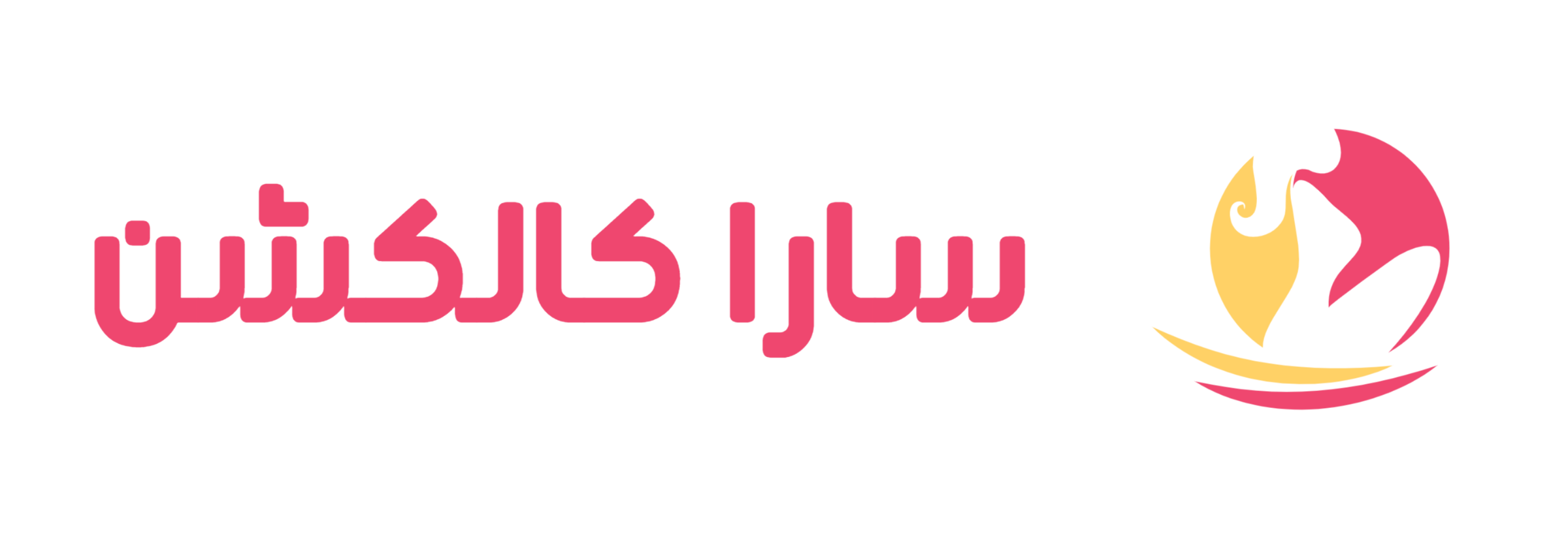 سارا کالکشن